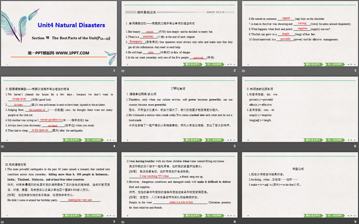 图片[2]-《Natural Disasters》The Rest Parts of the Unit PPT-第一PPT