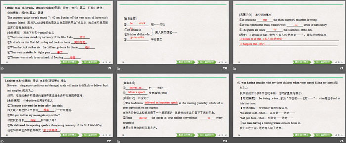 图片[4]-《Natural Disasters》The Rest Parts of the Unit PPT-第一PPT