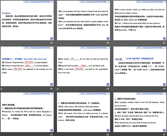 图片[4]-《Languages Around The World》Discovering Useful Structures PPT课件-第一PPT