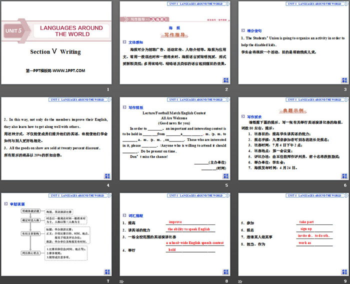 图片[2]-《Languages Around The World》Writing PPT-第一PPT