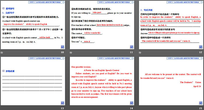 图片[3]-《Languages Around The World》Writing PPT-第一PPT