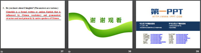 图片[6]-《Exploring English》Section ⅢPPT课件-第一PPT