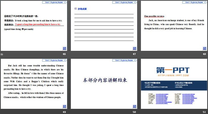 图片[7]-《Exploring English》Section ⅢPPT下载-第一PPT