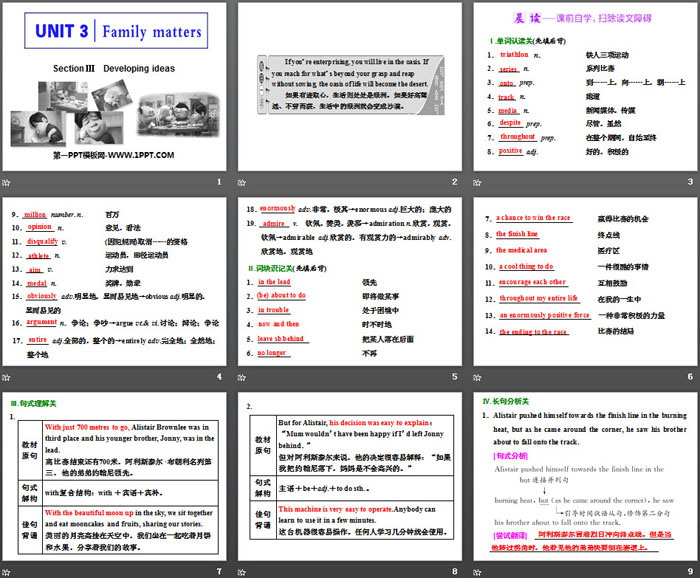 图片[2]-《Family matters》Section ⅢPPT课件-第一PPT