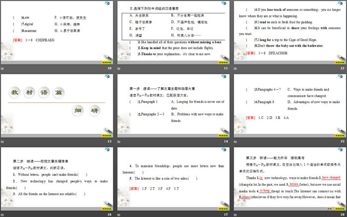 图片[3]-《Friends forever》Section ⅠPPT课件-第一PPT