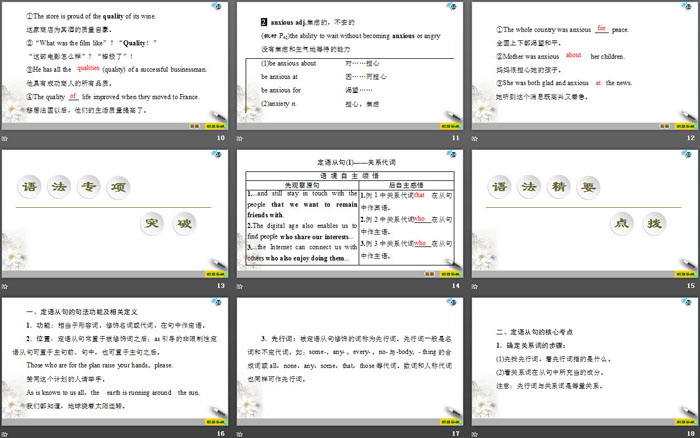 图片[3]-《Friends forever》Section ⅢPPT课件-第一PPT