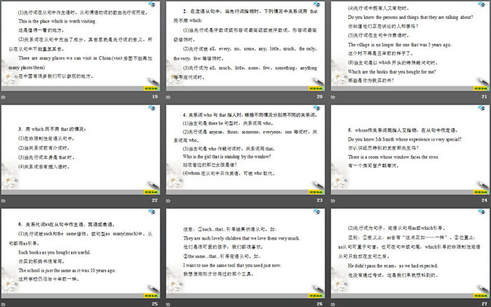 图片[4]-《Friends forever》Section ⅢPPT课件-第一PPT