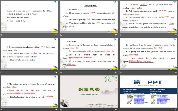 图片[5]-《Friends forever》Section ⅢPPT课件-第一PPT