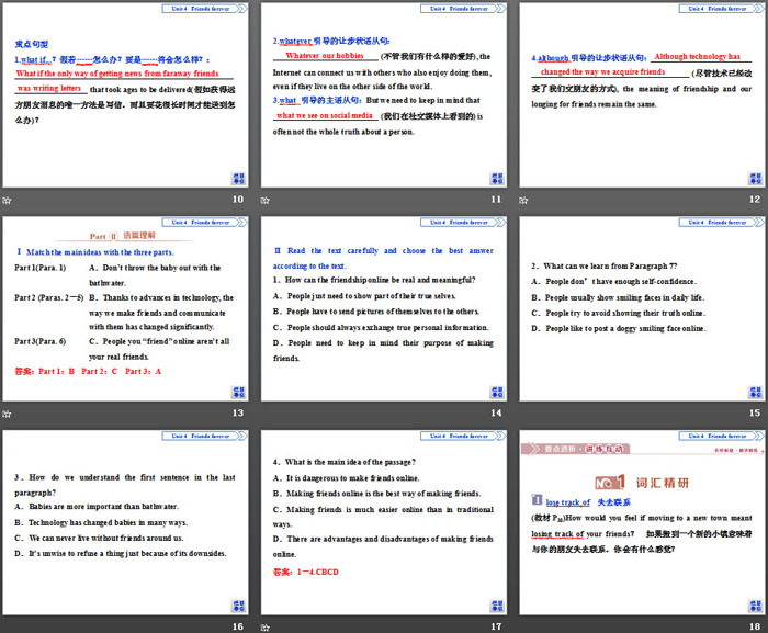 图片[3]-《Friends forever》Section ⅠPPT下载-第一PPT