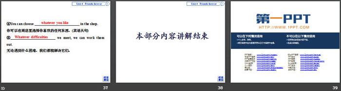 图片[6]-《Friends forever》Section ⅠPPT下载-第一PPT