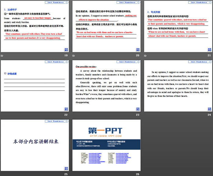 图片[4]-《Friends forever》Section ⅢPPT下载-第一PPT