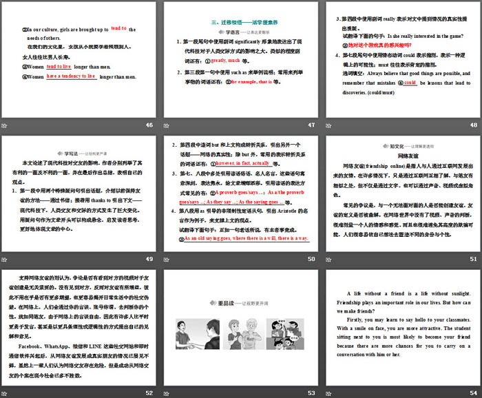 图片[7]-《Friends forever》Section ⅠPPT教学课件-第一PPT