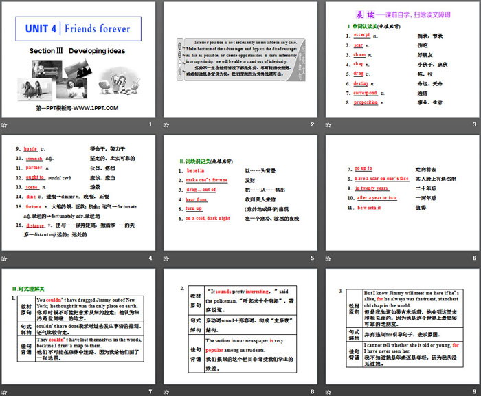 图片[2]-《Friends forever》Section ⅢPPT教学课件-第一PPT
