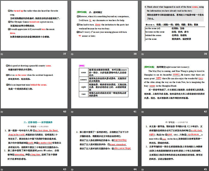 图片[6]-《Friends forever》Section ⅢPPT教学课件-第一PPT