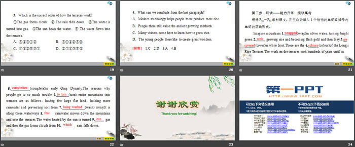 图片[4]-《At one with nature》Section ⅠPPT课件-第一PPT