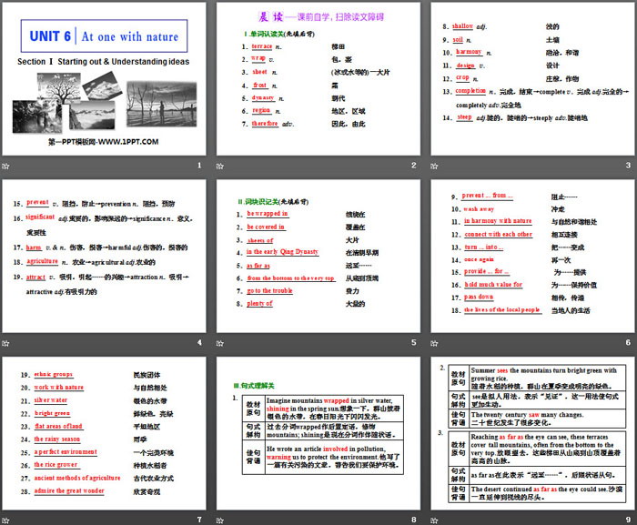 图片[2]-《At one with nature》Section ⅠPPT教学课件-第一PPT