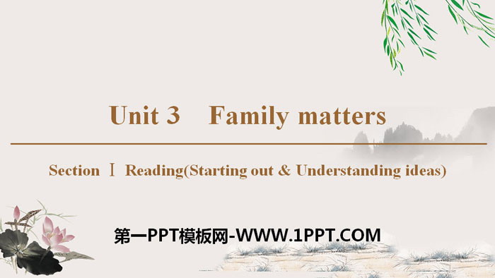图片[1]-《Family matters》Section ⅠPPT教学课件-第一PPT