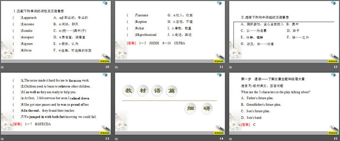 图片[3]-《Family matters》Section ⅠPPT教学课件-第一PPT
