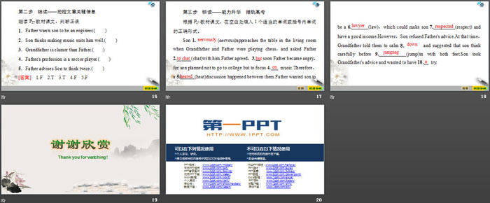 图片[4]-《Family matters》Section ⅠPPT教学课件-第一PPT