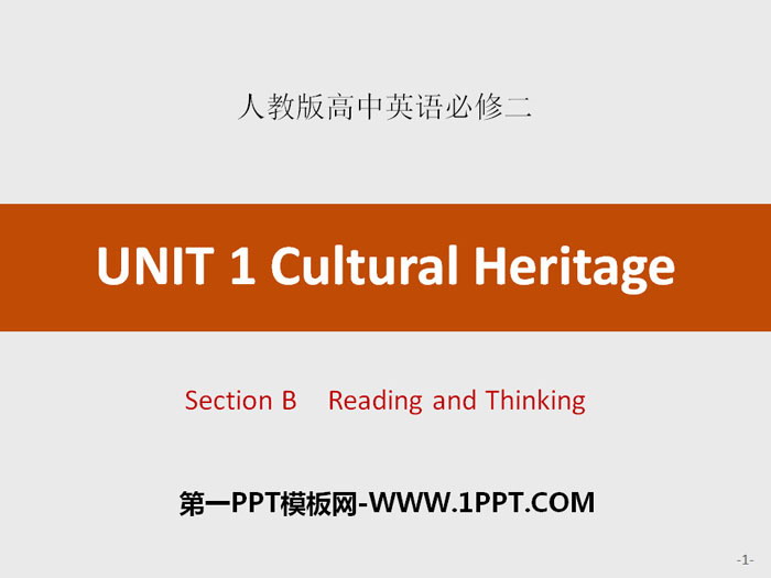 图片[1]-《Cultural Heritage》Section B PPT-第一PPT