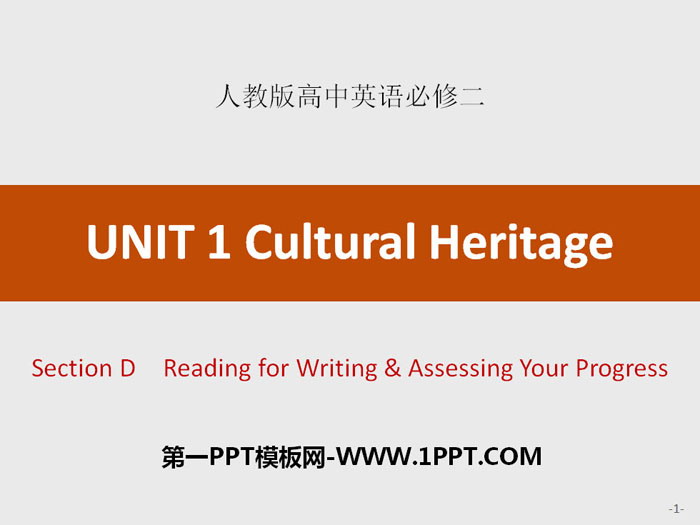 图片[1]-《Cultural Heritage》Section D PPT-第一PPT