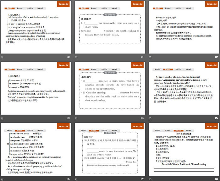 图片[3]-《Cultural Heritage》Section D PPT-第一PPT