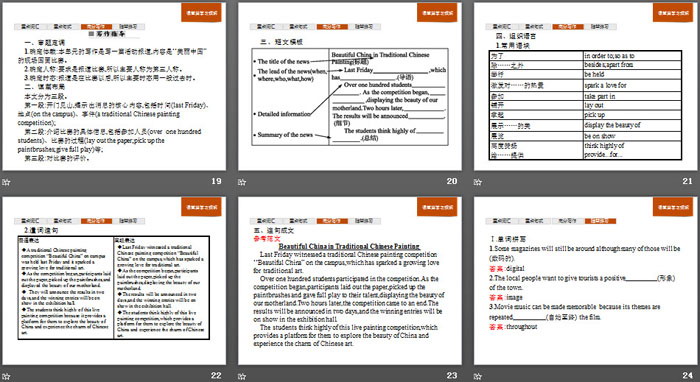 图片[4]-《Cultural Heritage》Section D PPT-第一PPT