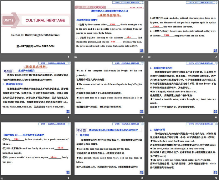 图片[2]-《Cultural Heritage》SectionⅢ PPT-第一PPT