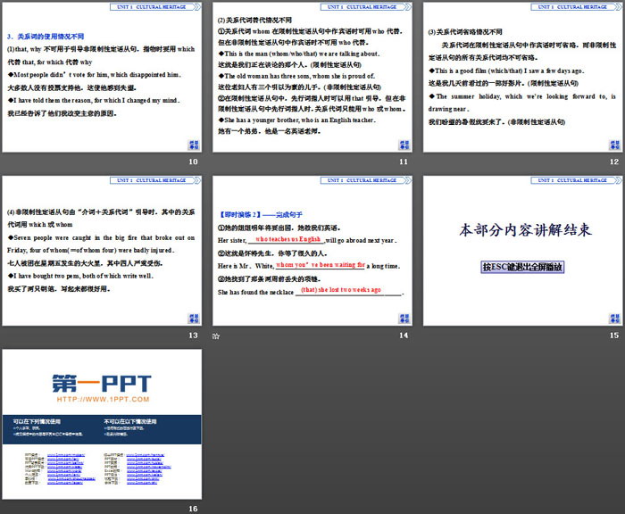 图片[3]-《Cultural Heritage》SectionⅢ PPT-第一PPT