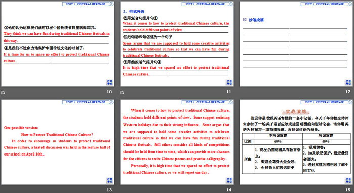 图片[3]-《Cultural Heritage》SectionⅤ PPT-第一PPT