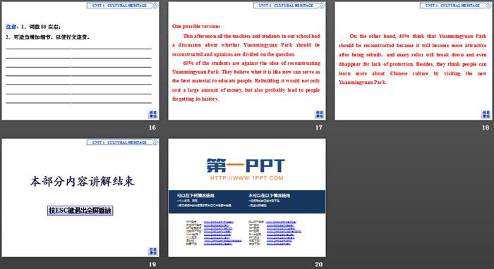 图片[4]-《Cultural Heritage》SectionⅤ PPT-第一PPT