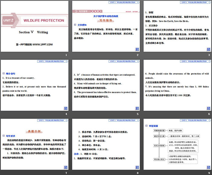 图片[2]-《Wildlife Protection》SectionⅤ PPT-第一PPT