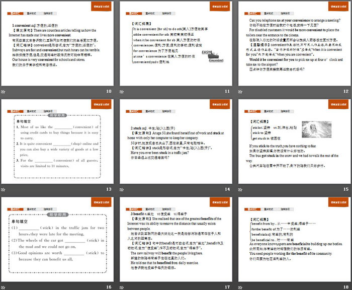 图片[3]-《The internet》Section B PPT-第一PPT