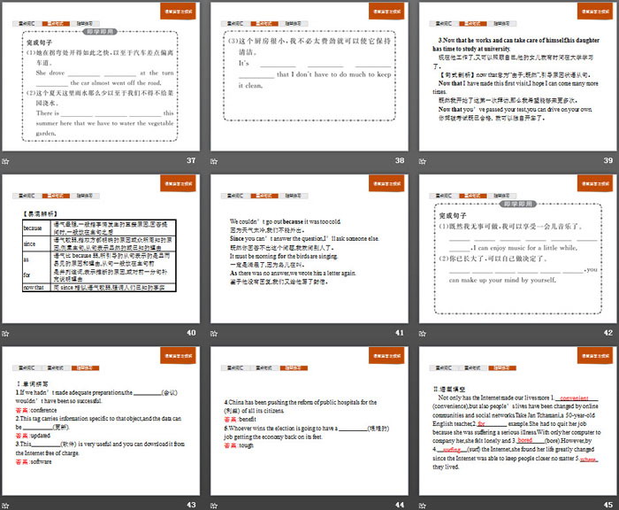 图片[6]-《The internet》Section B PPT-第一PPT