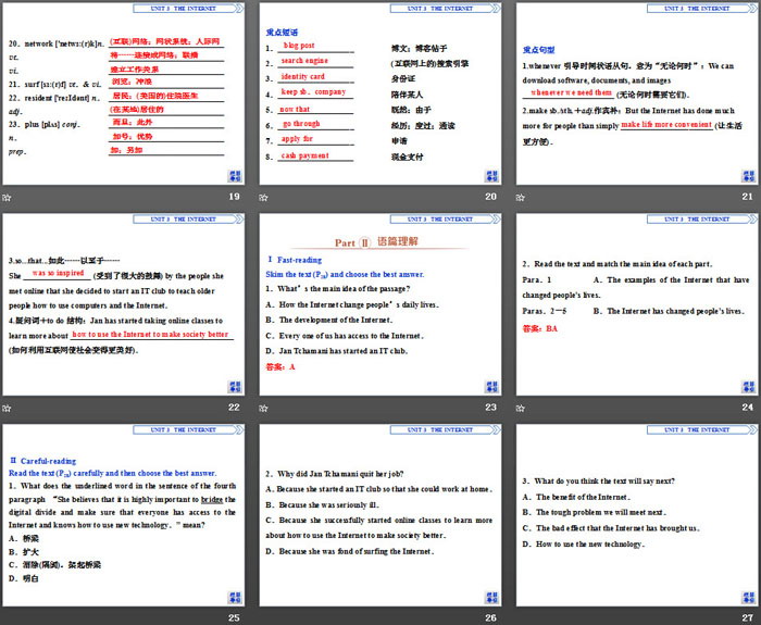 图片[4]-《The internet》SectionⅠ PPT-第一PPT