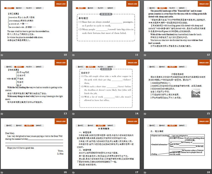 图片[3]-《History and traditions》Section D PPT-第一PPT
