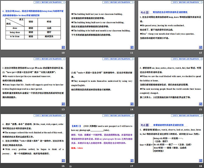 图片[3]-《History and traditions》SectionⅢPPT课件-第一PPT
