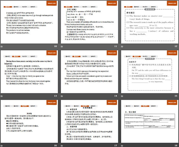图片[3]-《Music》SectionD PPT-第一PPT