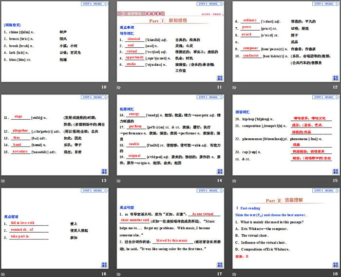 图片[3]-《Music》SectionⅠ PPT-第一PPT