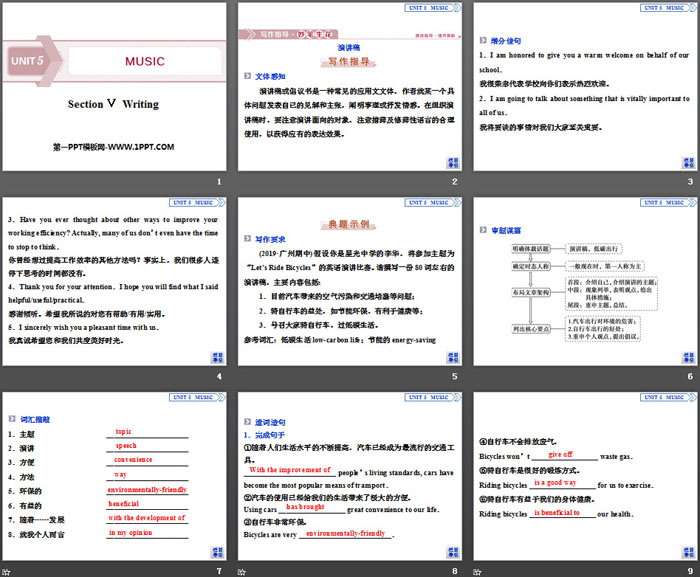 图片[2]-《Music》SectionⅤ PPT-第一PPT