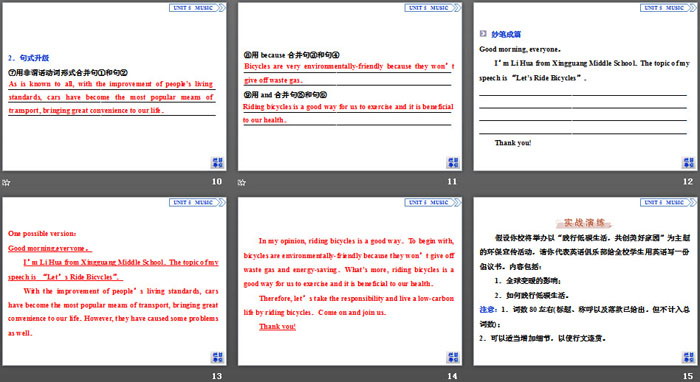 图片[3]-《Music》SectionⅤ PPT-第一PPT