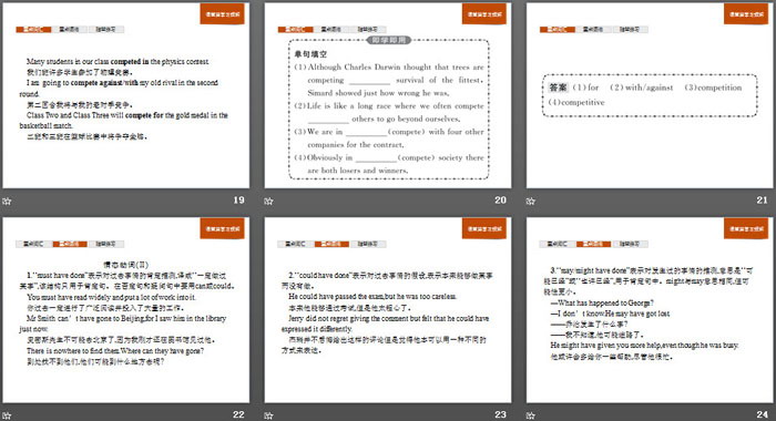 图片[4]-《Let’s celebrate!》SectionB PPT-第一PPT