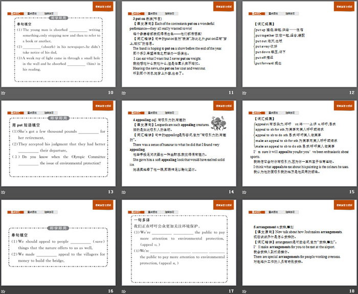 图片[3]-《Stage and screen》SectionB PPT-第一PPT