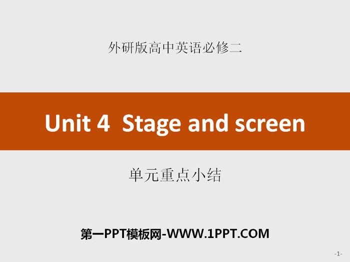 图片[1]-《Stage and screen》单元重点小结PPT-第一PPT