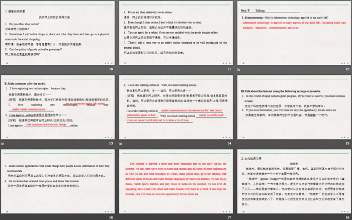 图片[3]-《Information Technology》SectionⅠPPT-第一PPT