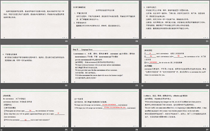图片[4]-《Information Technology》SectionⅠPPT-第一PPT