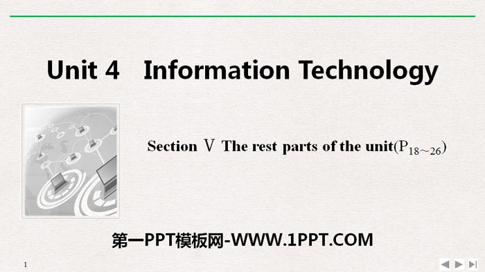 图片[1]-《Information Technology》SectionⅤ PPT-第一PPT