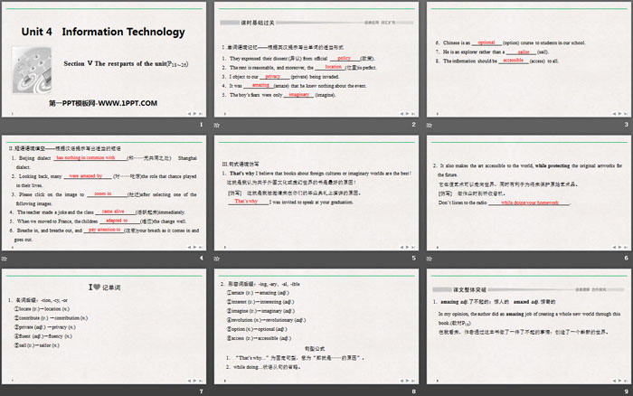 图片[2]-《Information Technology》SectionⅤ PPT-第一PPT