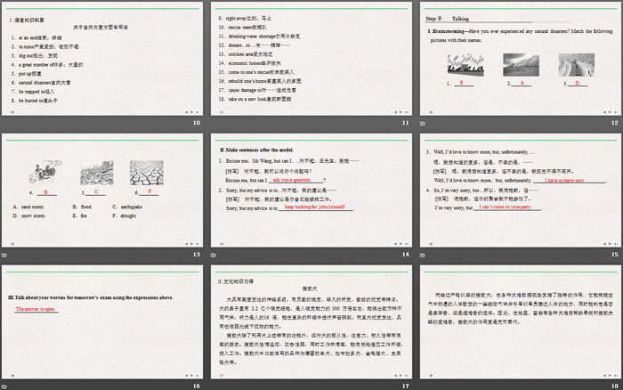 图片[3]-huamns_and_nature-第一PPT