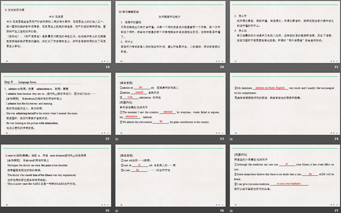 图片[4]-《The Admirable》SectionⅠPPT-第一PPT